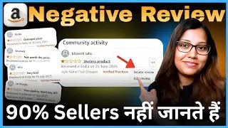 How to Remove Negative Review on Amazon✅ Amazon Sellers Remove Negative Feedback