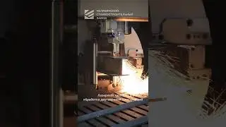 Лазерный труборез МЕТЕОР