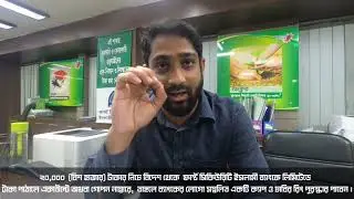 Remittance Campaign 2022 on occasion of Eid Ul Adha from FSIBL