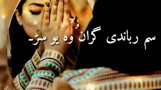 Pashto WhatsApp status 2020 | Best Pashto poetry | Pashto song