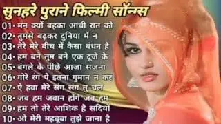 Anuradha Ghosh | Hindi Gana Sadabahar Song  हिंदी गाने Purane Gane Mp3 Filmi Gaane | Nonstop Song