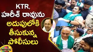 KTR And Harish Rao Taken into Police Custody | BRS Party | Telangana Assembly | Political News
