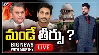 LIVE: Big News With TV5 Murthy | SEC Nimmagadda VS CM Jagan | AP Elections | TV5 News
