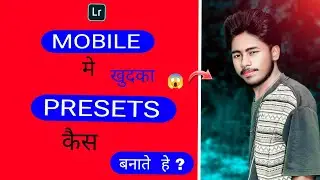 Lightroom Mobile Preset Create 2026 || खुद का Preset कैसे बनाएं || Step By Step In Hindi 