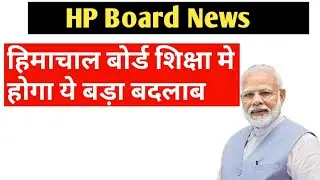HP Board latest news || Sumit HP Board