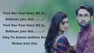 Ja Tujhe Maaf Kiya  Lyrics  Do Bol  Nabeel Shoukat Ali and Aima Baig