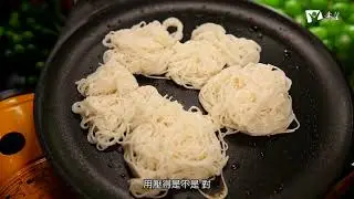 蔬食GO健康 - 酥脆麵線蛋煎與夏日野蔬