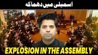 Shocking Speech: Shafi Ullah Exposes Talal Chaudhry in Assembly