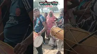 मटकोरा में डांस #shortvideo #wedding #मटकोरा #viralvideo #jpvlogdeoria
