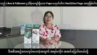 Rent2Own Lucky Draw အစီအစဉ်တွင် ဖေဖော်ဝါရီလအတွက် ကံထူးသွားကြသော ကံထူးရှင်တို့၏စကားသံများ
