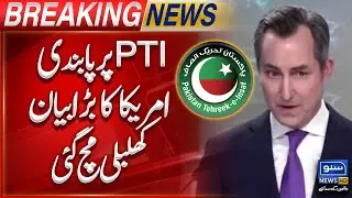 Ban on PTI? | Imran Khan | USA Clear Message For Pakistan | Matthew Miller | Breaking News