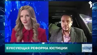 Коррупция в судах остается, а рассмотрение резонансных дел затягивают намеренно