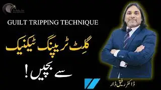 DARK PSYCHOLOGY l GUILT TRIPPING TECHNIQUE l Dr Rafiq Dar