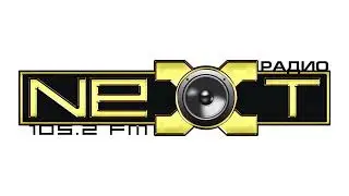Конец вещания Радио Тройка и запуск вещания NEXT FM (Радио NEXT) 24-25.02.2005 на 105.2 FM в Москве