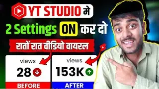 YT Studio Ka 2 Settings🎉 On Karte Hi Video Viral l How To On Viral Setting In Yt Studio 