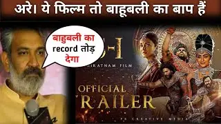 PS -1 Official Trailer | Ponniyin Selvan Trailer | Aishwarya Rai | Vikram | Ps 1 Movie Trailer