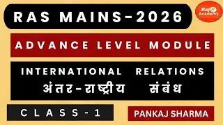 RAS MAINS 2026 ADVANCE LEVEL MODULE INTERNATIONAL RELATIONS (अंतर-राष्ट्रीय संबंध) CLASS 1