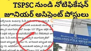 #TSPSC #latest #notification #pvnarasimharaouniversity #profjayashankaruniversity #TSPSCnotification