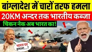 75 Fighter Jets Deployed! चिकन नेक पर जबरदस्त तैयारी | Rudra Tv