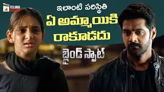Girl Gets Emotional With Naveen Chandra | Blind Spot Telugu Movie | Rashi Singh |Mango Telugu Cinema