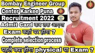 Bombay Engineer Group And Centre Kirkee, Pune MTS COOK Recruitment 2022 complete selection process