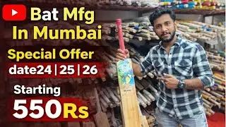 Cricket bat under 550Rs | Bat manufacturer in Mumbai | Wholesale | Manufacture | IGNITE BATS 