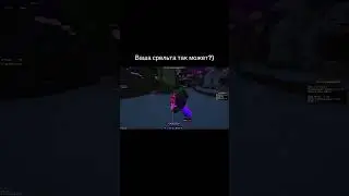 Ваша срельта так может?) #cheat #delta #funtime #hvh #minecraft #soft #spookytime