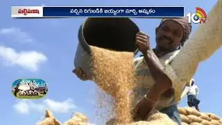 Matti Manishi Full Episode | మట్టి మనిషి | Agriculture Tips | 14-01-2026 | @10TVAgri
