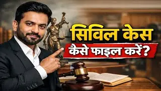 How to file a civil case? | Civil Case Kaise File kare? | How To File a civil case? | #advkhan