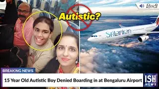 15 Year Old Autistic Boy Denied Boarding in at Bengaluru Airport  | ISH News