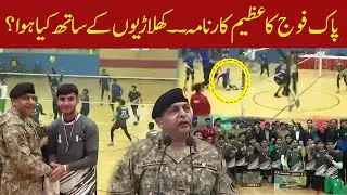 Pakistan Army Big Initiative | Good News For Sports Man's | 92 Digital