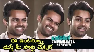 Sai Dharam Tej  About Movie @ Inttelligent Movie Team Interview || Bhavani HD Movies