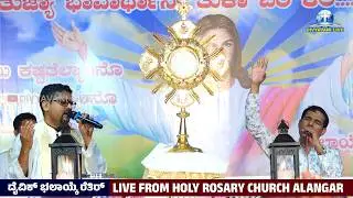 ದೈವಿಕ್ ಭಲಾಯ್ಕೆ ರೆತಿರ್ |Br Prakash Dsouza|H.R.C Alangar| Fr Melwin Noronha|Fr Jocy Siddakatte | Day 2