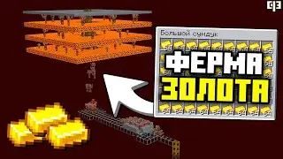 Лёгкая ФЕРМА ЗОЛОТА и ОПЫТА в Майнкрафт 1.21