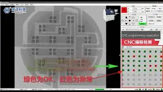 X-ray CNC Automated Scanning for LED Inspection with Manual Assistance for OK or NG Determination