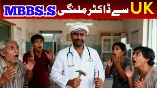 palamber malangi ban gaya MBBS doctor/UK se aaya nakli doctor malangi ne kiya gaon wala ka ilaaj