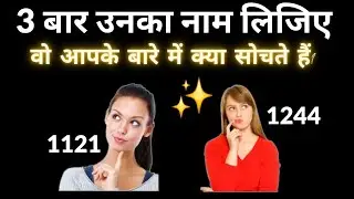वो आपके बारें में क्या सोचते हैं? Unki Current Feelings ✨️Tarot card reading in hindi- timeless 