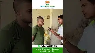 Fraud Se Bache , Sahi Company Chune - Solar Energy Company