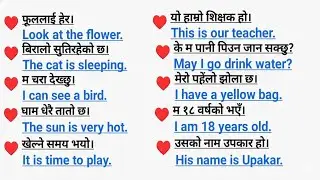 हाम्रो दैनिक क्रियाकलापमा प्रयोग गरिने वाक्यहरू Basic Spoken Daily Basis English Speaking Course 