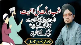 Shab e Barat Ki Ahmiyat | Beautiful Bayan about Shab e Barat | Hafiz Muhammad Rizwan Qadri 