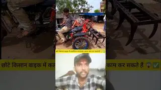 Farmer Turns Bike into Mini Tractor 🚜 Genius Cultivator Hack! #shorts #shortsfeed #facts #farming