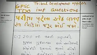 Gpsc TDO question material | Tribal development officer imp que | gpsc TDO class 2 special #tdo