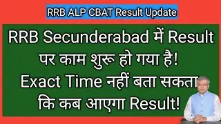 RRB ALP CBAT Result 2025 / RRB ALP CBAT Result / RRB ALP Psycho / RRB ALP Psycho Result / #rrbalp 