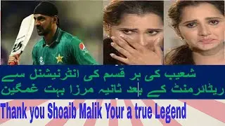 SHOAIB MALIK ANNOUNCES RETIREMENT FROM ALL FORM OF CRICKET AFTER  LONG TIME IN INTERNATIONAL CRICKET