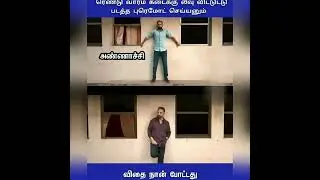 The Legend Movie Memes Part 1| Legend Saravanan Annachi