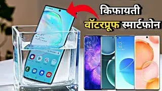 Realme Waterproof Smartphone under 15000 / These affordable waterproof smartphones, priced less t...