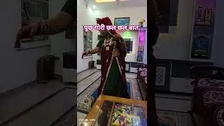 पूछ गोरी छल छल बात #song #love #partymusic #rajasthani