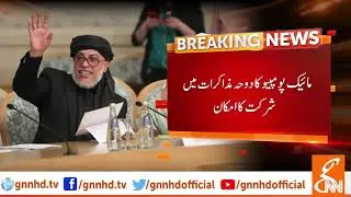 Mike Pompeo to take part in mediation with Taliban at Doha