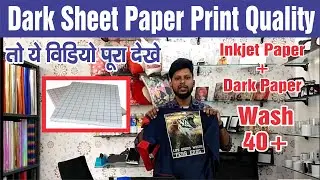 HOW TO WORK DARK SHEET PAPER FOR DARK TSHIRT PRINTING (CHAMAN KUMAR)