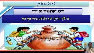 Capital Abdul Haque,Asst  Prof  Nasirnagar Govt  College